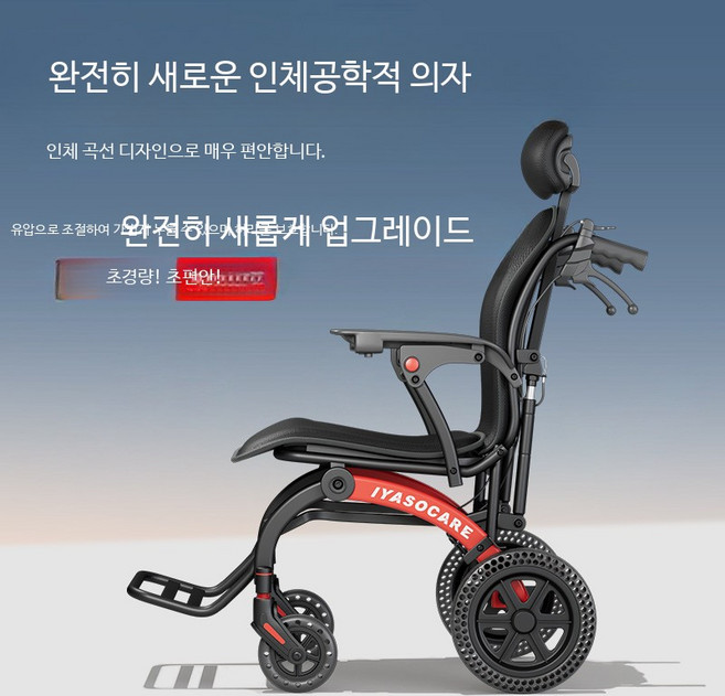 수동 휠체어 침대형 거상형 경량 노인 환자 목욕 의자 우레탄 통타이어 안전 브레이크, 1개, 인체공학적 벌집바퀴 손잡이 포함