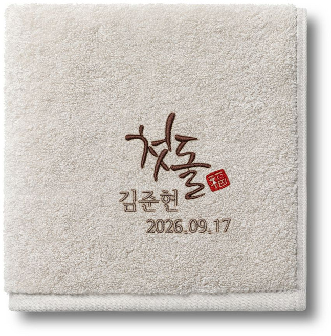 라임데일리 무형광 40수 코마사 수건답례품, 01. 첫돌 (샌드 베이지), 20개