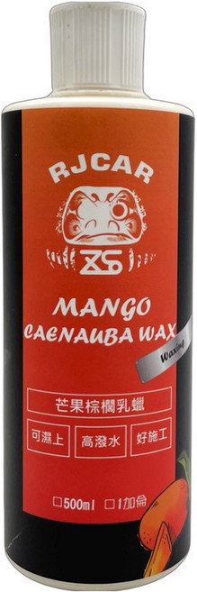RJCAR 芒果棕櫚乳蠟 不挑車色 不含研磨劑 濕上濕下, 1個, 500ml