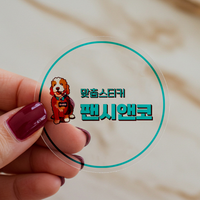 [팬시앤코] 투명스티커 시트지 로고 맞춤 주문 제작 도무송 원형 옵셋 UV인쇄 대량 소량, 100매(투명데드롱디지털인쇄)