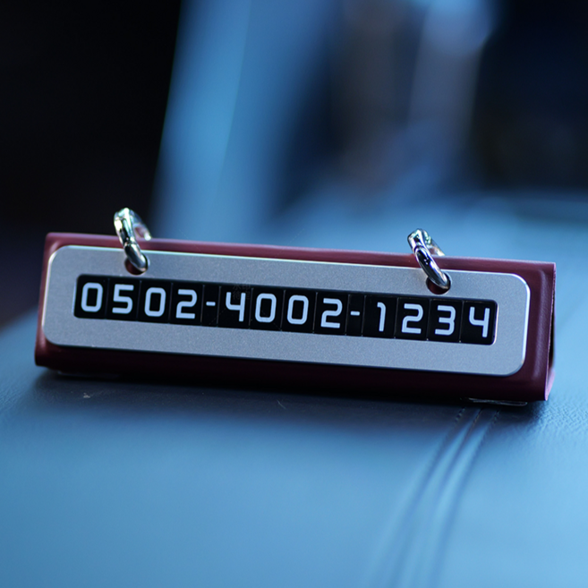 큐알미 듀얼 주차번호판 자동차 전화번호판, 1개, 레드