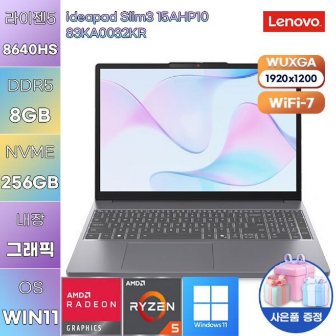 레노버 아이디어패드 Slim3 15AHP10 83KA0032KR r5-8640HS Radeon 760M WIN 11 설치 사무용 인강용 노트북, WIN11 Pro, 8GB, 256GB