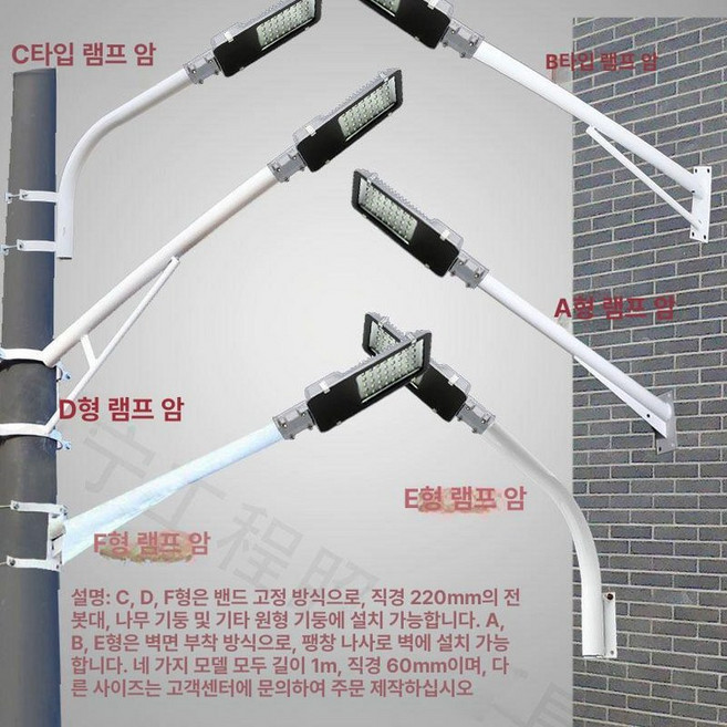 가로등 LED 램프 불투명 전구 보안등 골목 공장등, 1개, 모델 C 폴 마운트 암