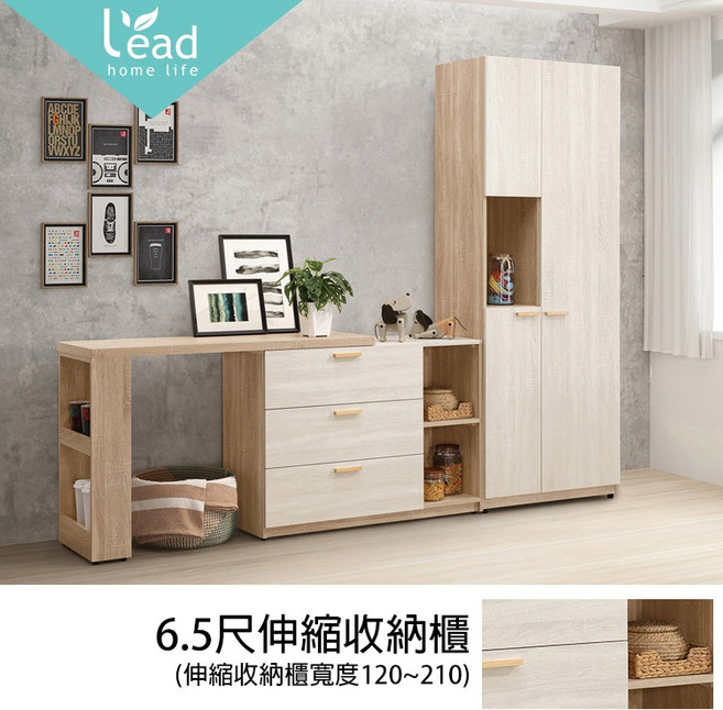 Leader 傢居館 6.5尺伸縮 玄關櫃 隔間櫃 雙面櫃 275A346, 1個