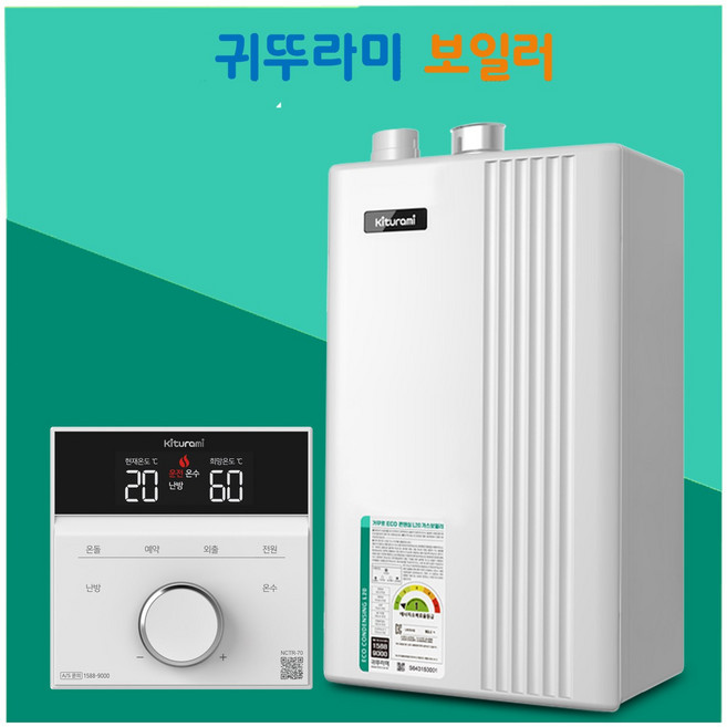 대구 경북 귀뚜라미 거꾸로 에코콘덴싱 L20-15H 도시가스 보일러 친환경 설치비포함 경산 포항 경주 영천 구미 김천 상주, 거꾸로ECOL20-22H(40평 미만)