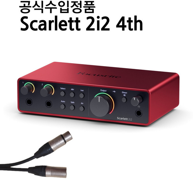 포커스라이트 Scarlett 2i2 4세대 오디오 인터페이스, Scarlett 2i2 4세대+케이블, 혼합색상