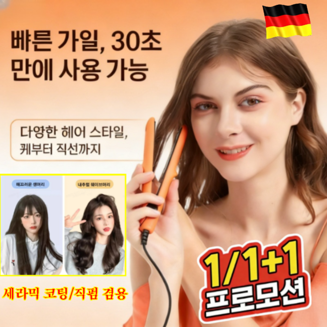 미국직수입미니 세라믹 판고데기/온도조절/직펌 겸용, 그린(2헤드플랫)*1+라이트 퍼플(2헤드플랫)*1