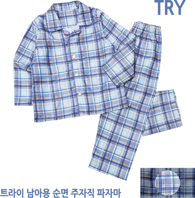 홈이 트라이 남아용 고급 60수 주자직 파자마세트