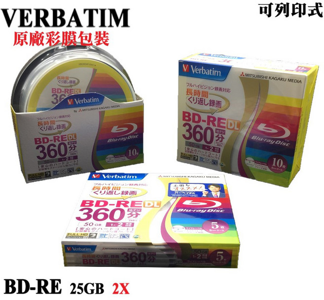 VERBATIM 可列印BD-RE 50GB 2X 可重覆燒錄藍光光碟片 日本製造, 1個, 5片裝(原廠彩膜包裝)