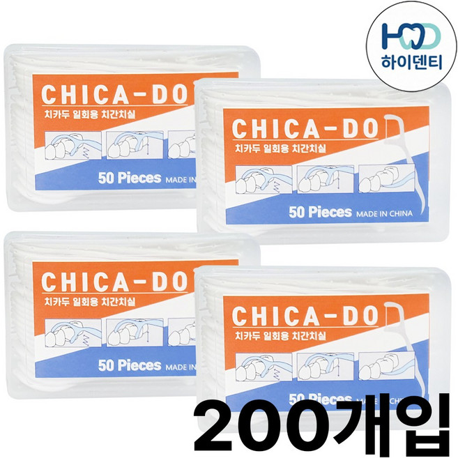 하이덴티 일회용 치실 휴대용 치간 칫솔 박스형, 4세트, 50개입, 7.5cm