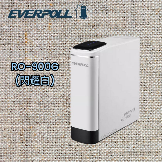 愛科濾淨-EVERPOLL直出RO淨水器(閃耀白)(RO-900G) 嘉義市/屏東市安裝