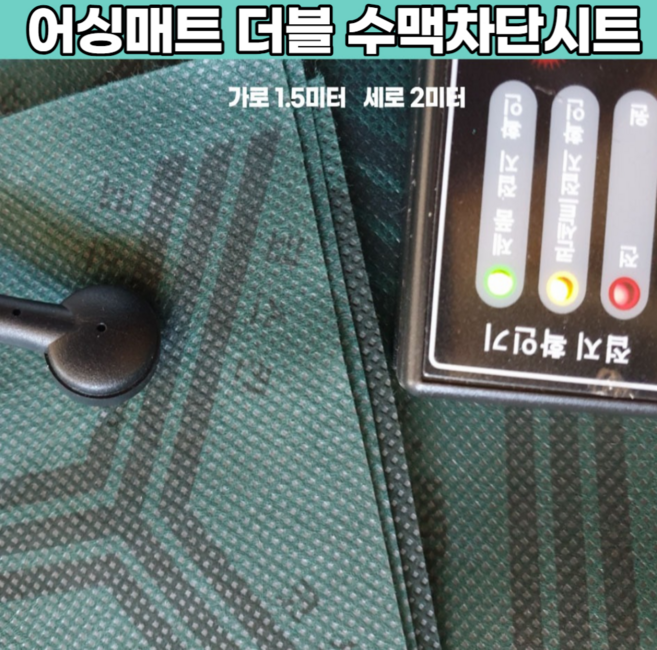 어싱 접지 선 매트 패드 원단 섬유 명당 맨발 연결코드 2인용 더블 건강선물 수맥차단, 1개, 1개입