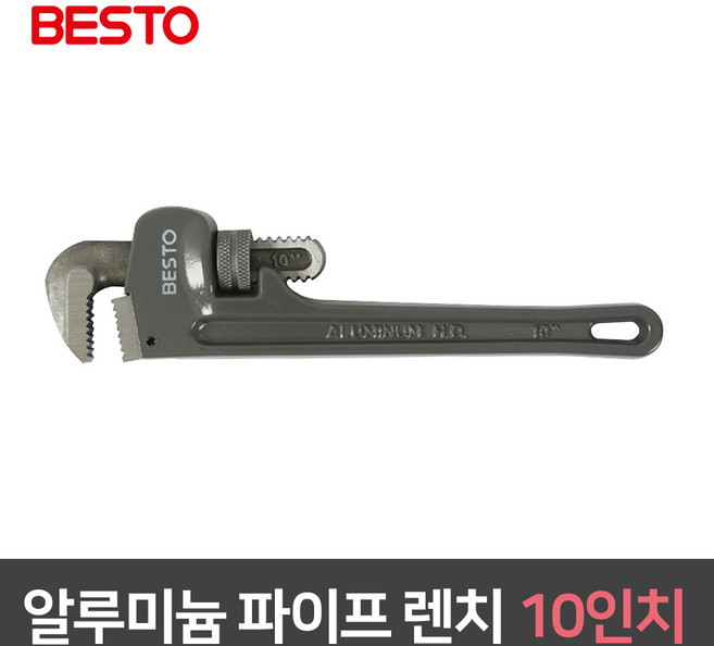 알루미늄 파이프렌치 10인치 250mm 경량 만능 세면대 배관용 작업 공구, 10인치(250mm)/B-PW10A, 1개