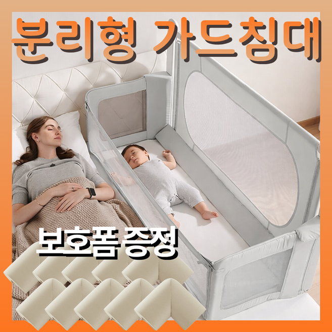 [함께자고 분리수면까지] DOKI 아기 침대가드 쿠션 범퍼 신생아 침대안전가드 낙상방지, 그레이