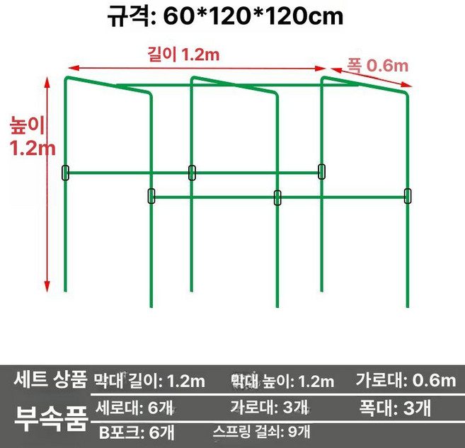 수박 지지대 토마토 단호박 오이대 덩쿨 식물 덩굴 모종, 16 지름 60 너비x120 길이x120 높이 3x3x, 특대형, 1개