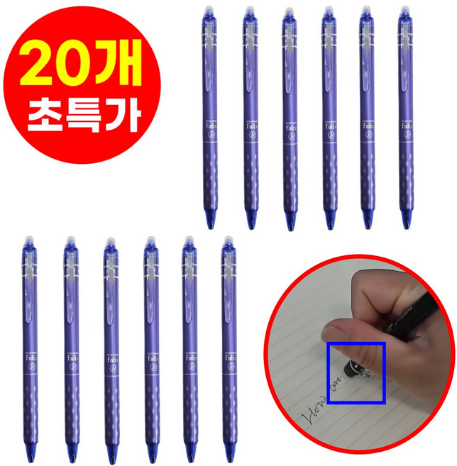호아인터 지워지는 볼펜 0.5mm, 20개, 블루