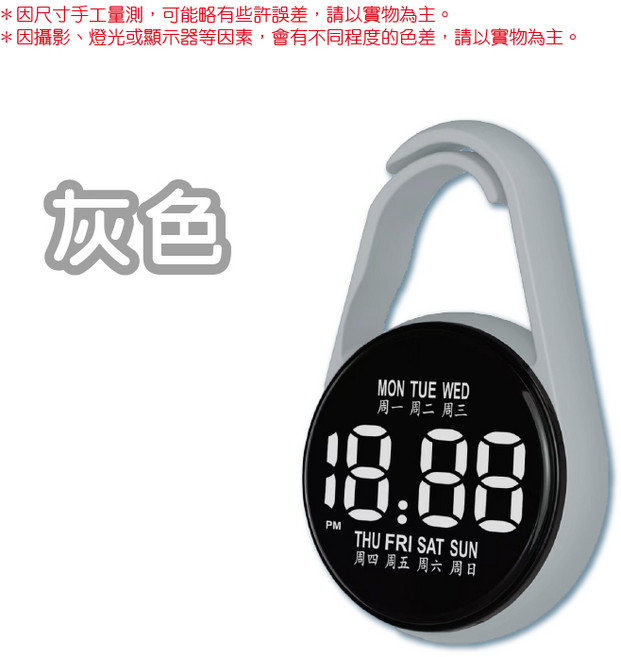 迷你電子錶 掛扣式碼錶 - 紅色, 灰色, 1個