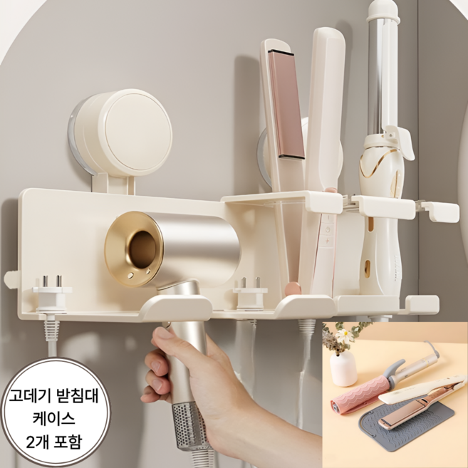 다온이네 흡착식 욕실 헤어 드라이기 고데기 정리 보관 무타공거치대 [실리콘 받침대 2개포함], 1개, 크림 화이트