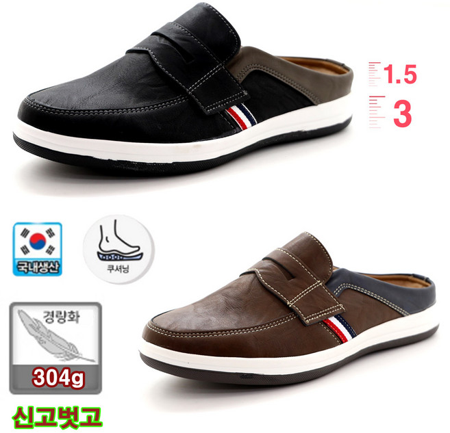 [고무창 3cm] 국내제작 가볍고 발볼편한 착화감좋은 푹신한 남성 앞막힘 뮬블로퍼 신기편한 슬리퍼 실내화
