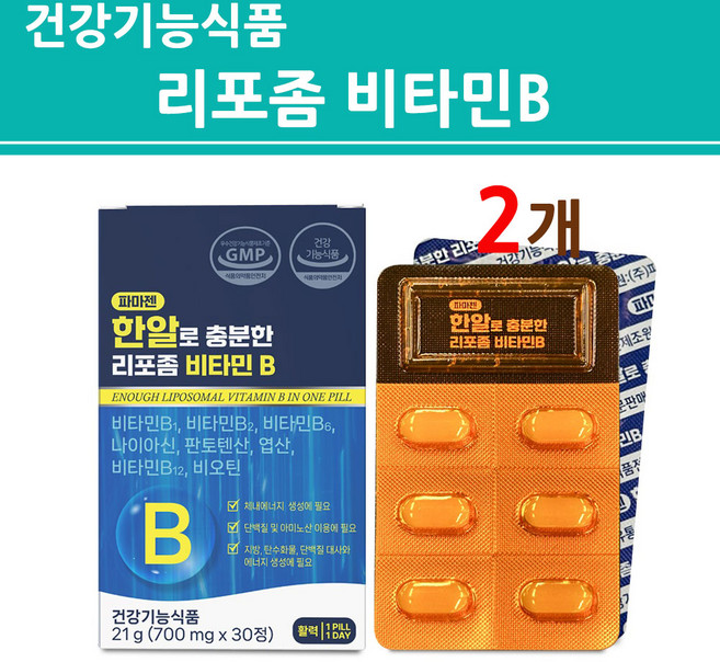 식약청인증 리포좀 비타민b 콤플렉스 비타민b군 고순도 고농축 활력 흡수율높은 건강기능식품 식약처 인정 기능성, 2개, 30정