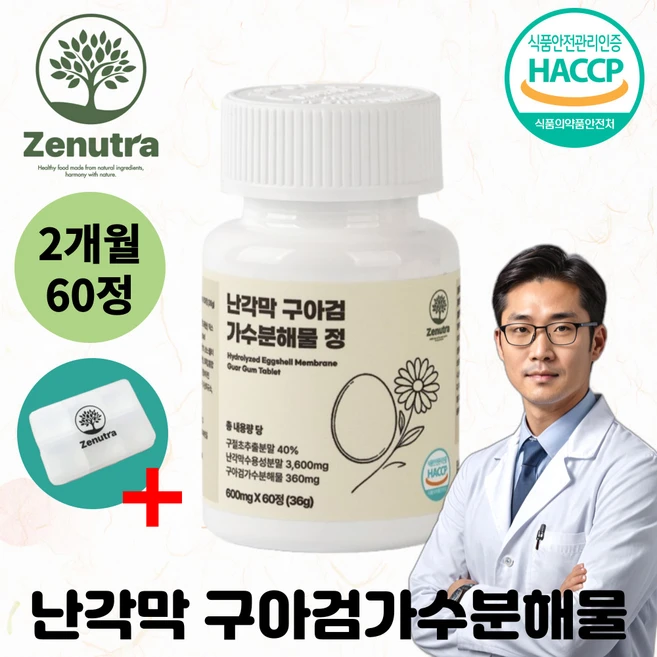 제뉴트라 난각막 구아검 가수분해물, 1개, 60정 - 쿠팡