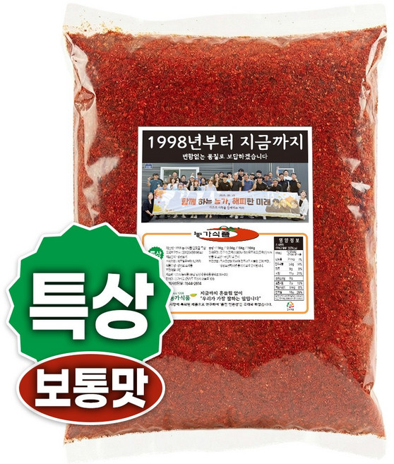 고춧가루 여신 한식용 김치용 보통맛, 2.5kg, 1개