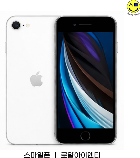 Apple 아이폰 SE2 128GB (공기계) + 판매자 [대단한형제들] 맞는지 확인필요 매칭방지 자체검수 및 전용패키지, 화이트 대단한형제들 출고 전용 구성품