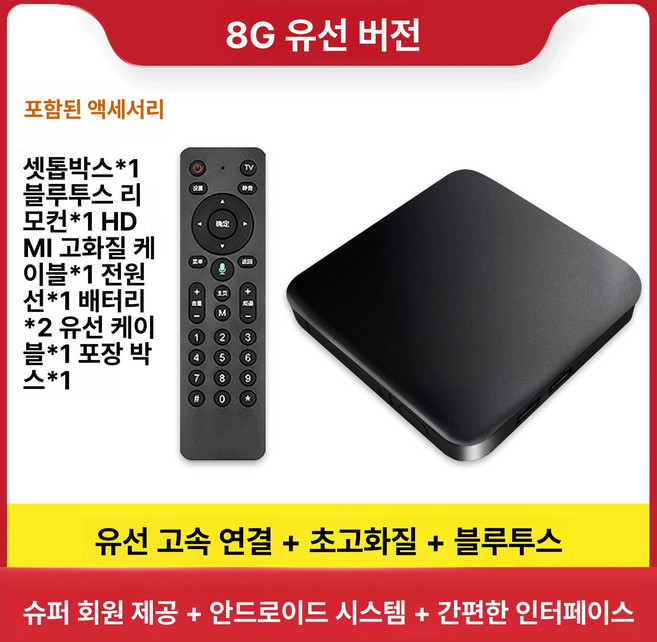 샤오미 TV 박스 S 3세대 글로벌버전 4K UHD 셋톱+리모컨, 1개, 8GB 네트워크 케이블, 기본 색상