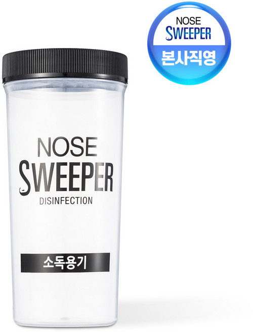 [공식] 노즈스위퍼 소독케이스 (800ml), 1개
