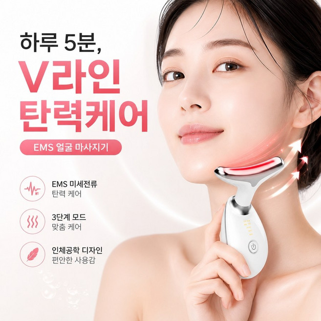 최신 뷰티 고주파 마사지기 얼굴축소효과 잔주름제거 얼굴탄력 갈바닉 바디라인관리기 V라인만들기 턱주름 얼굴 목 승모근 전신 릴랙스 뷰티 케어 기구 슬림한 휴대용, EMS괄사마사지기