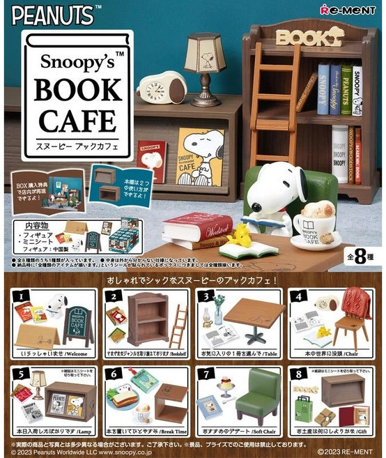 Re Ment PEANUTS 史努比 BOOK CAFE 盒玩 場景 公仔, 1個, 紙板背景