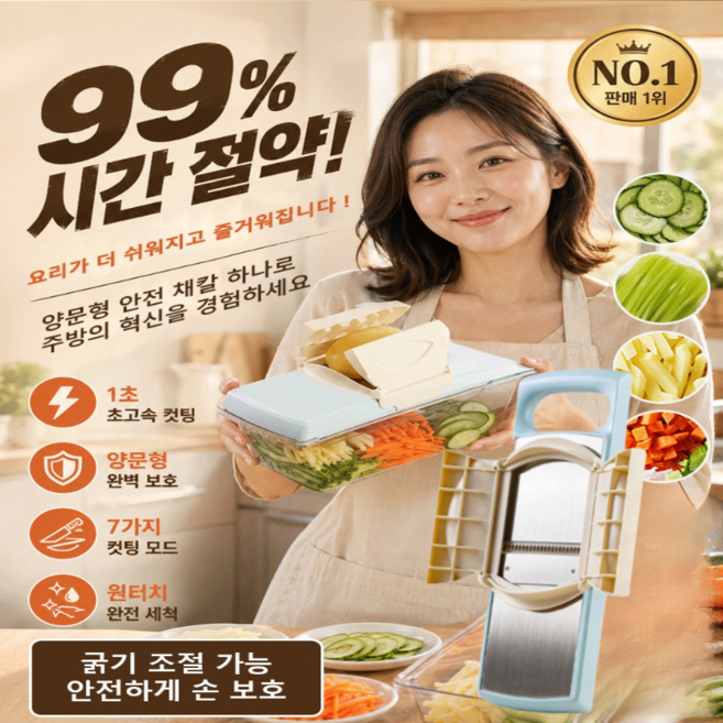 【99% 시간 절약】이중 도어 손 보호 다기능 채소 슬라이서 만능 채칼 다용도 손보호 슬라이서 안전 스텐 채썰기 강판 야채 슬라이서 채칼 강판 손보호 다용도 채칼 국내산, 칼형 채칼 (연한 블루 4종 칼날)*5