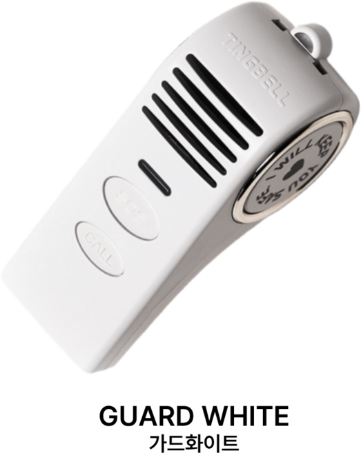 국산 국내 개발! 버튼 한번! 경찰과 가족이 파악! 130dB 팅벨SOS+ 구조요청문자 위치정보 자동전송 여성 학생 어린이 호신용품 호신용경보기, 가드화이트, 1개