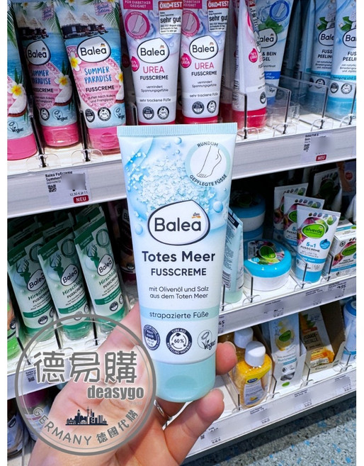 Balea 芭樂雅 死海鹽護腳霜 來自死海的橄欖油與海鹽, 1個