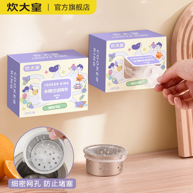 一次性廚房濾網 盒裝 水槽過濾網 菜渣過濾網 防阻塞 排水孔濾網, 1個, 一次性水槽過濾網兩盒, 200個裝