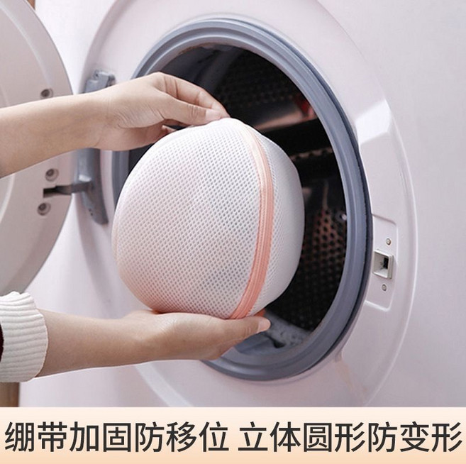 洗衣網袋多件組 立體圓形內衣洗衣袋 加厚細網格防變形 衣物分類保護袋, 1個, 立體圓形內衣洗衣袋(1組2入)