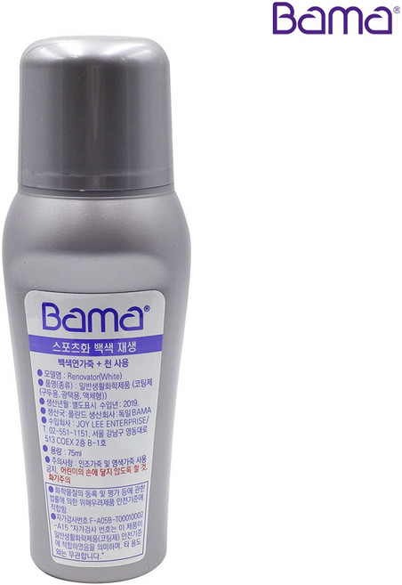 (키위/바마) 스포츠 화이트너 백화제-운동화 구두 백화제