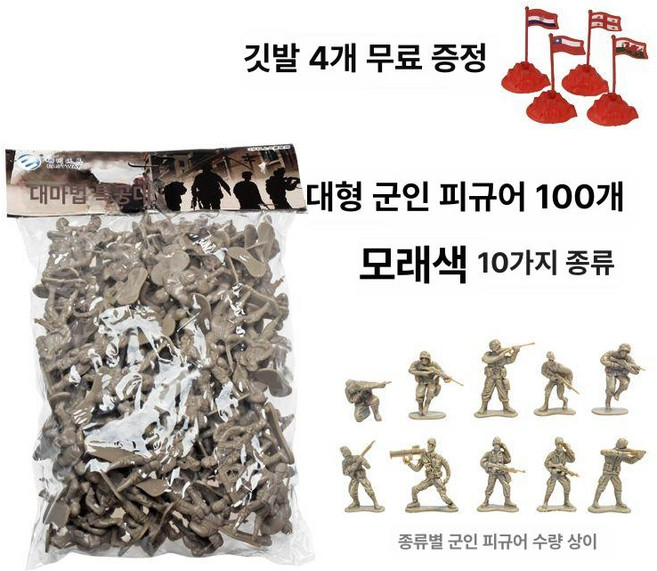 샌드박스 전쟁놀이 군인피규어 전투 전차 병정 무기 성인, 1개, 대형 100개-샌드색