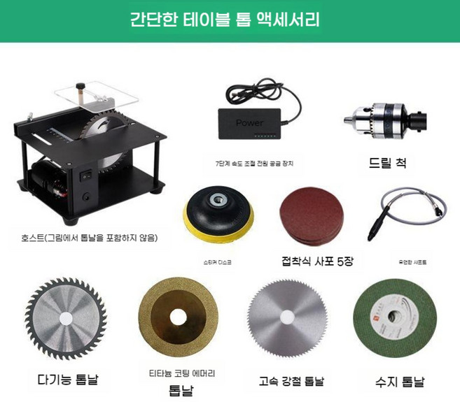 테이블쏘 목공 원형톱 전동 400W 미니 테이블 그라인더 다기능 다이, M. 200W 미니 할로우 탑 매칭, 1개