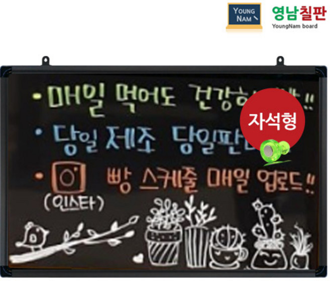 영남칠판 자석 블랙보드 150x90~180x120cm, 자석블랙보드+블랙알루미늄