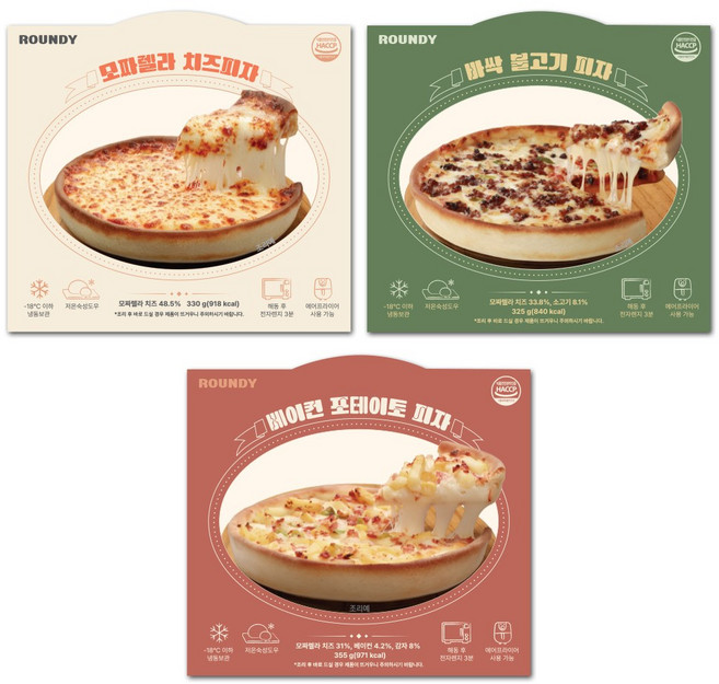라운디 시카고피자 세트 모짜렐라치즈 바싹불고기 베이컨 포테이토, 3개, 330g