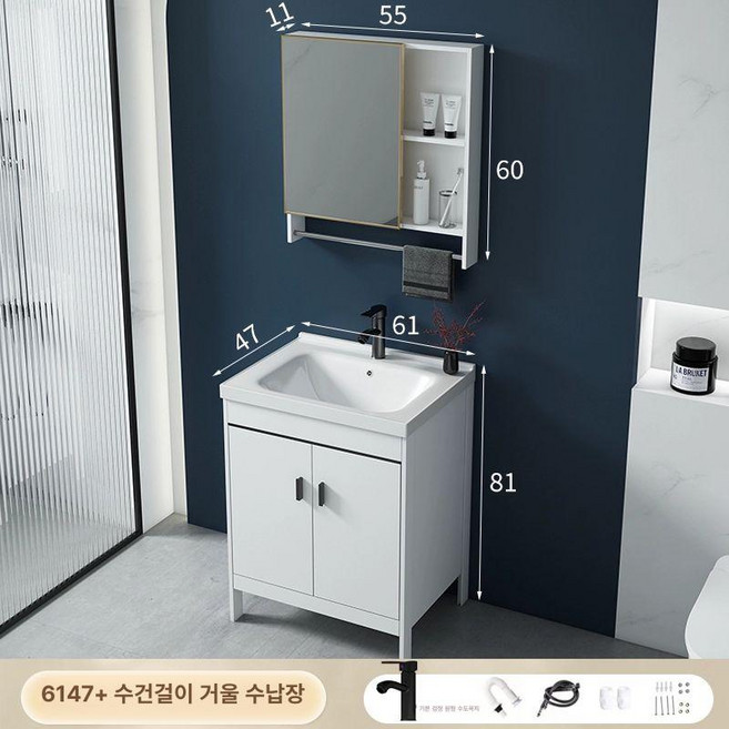 세면대하부장 건식 세트 수납형 배수구 언더카운터 세면기, 61x47 거울장+봉 포함