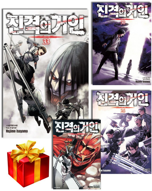 진격의거인 만화책 1-34권 외전 파이널시즌 - 자체제작 감성책갈피, Before the Fall 17