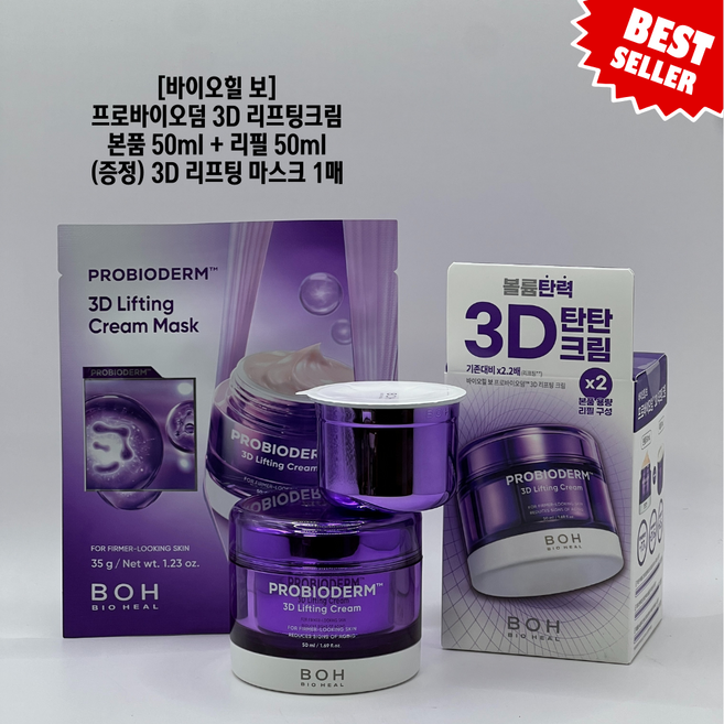[탄력케어] 바이오힐보 BOH 프로바이오덤 3D볼륨 탄탄 리프팅 크림, 1개, 100ml