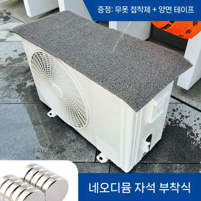 에어컨 실외기 덮개 빗소리 잔디 야외 커버 소음방지 매트, B.방수/UV 차단/소음방지 자석 실외기 커버