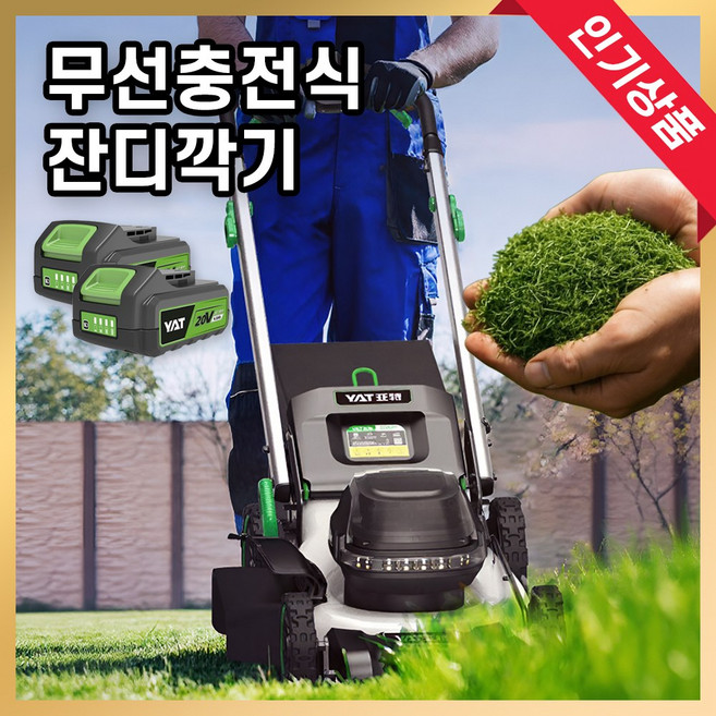 잔디깍는 기계 무선 잔디 깍기 깍이 충전식 전기 전동 제초기 배터리 자동, 1개