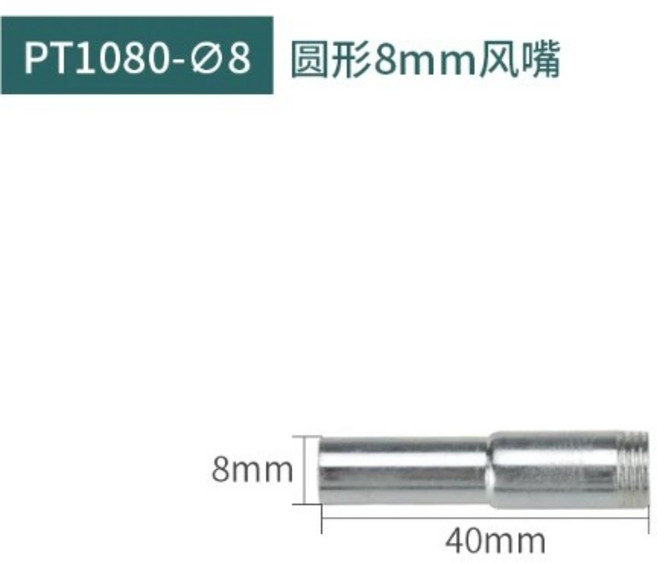 220V分體式塑料焊槍 工業大功率熱風槍 pp/pvc板焊接槍塑膠PE焊機, 1個, 圓形8mm風嘴（1080W分體焊槍用）