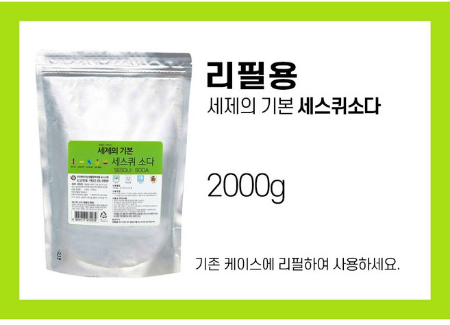 세제의기본 세스퀴 탄산 소다 2kg(리필용), 2kg, 1개