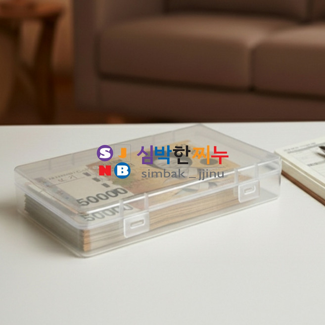 심박한찌누 투명지폐함 현금정리 케이스 돈보관 박스 지폐정리함 가정용현금보관, 1