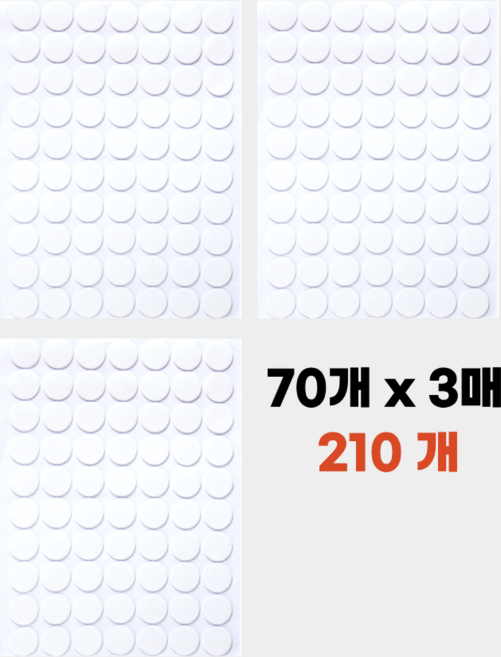 온세미몰 초강력접착 손상없는제거 실리콘 양면 테이프 70개x3매, 210개, 투명